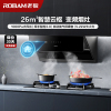[变频]老板(ROBAM)烟灶套餐两件套 侧吸触控式26立方抽油烟机+5.2kW灶具套餐厨电套装29A8CS+57B5X