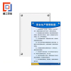 精工巨彩 宣传制度牌 XCP-2 块