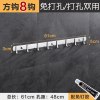 免打孔不锈钢挂衣钩排钩衣服闪电客衣帽钩毛巾卫生间衣柜钩厨房粘钩 8钩(打孔/免打孔双用)方钩