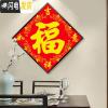 三维工匠2019年新款满钻贴钻十字绣水晶小幅自己手工砖石秀 [吉祥如意福]50*50cm[只贴花和字/配套金属框联系客服