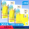⭐更高效[练习+试卷]阅读力测评+阅读小卷 五年级上 [正版]2023木头马阅读力测评一二三四五六年级上册下册小学语文小