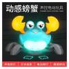 抖音网红同款声控音乐灯光投影萌趣电动爬行螃蟹玩具亲子互动益智儿童玩具(颜色随机)