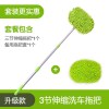 洗车拖把专用刷车刷子软毛长柄伸缩非纯棉不伤汽车用擦车冼车工具 三节伸缩拖把[伸缩长度114cm]+备用刷套.