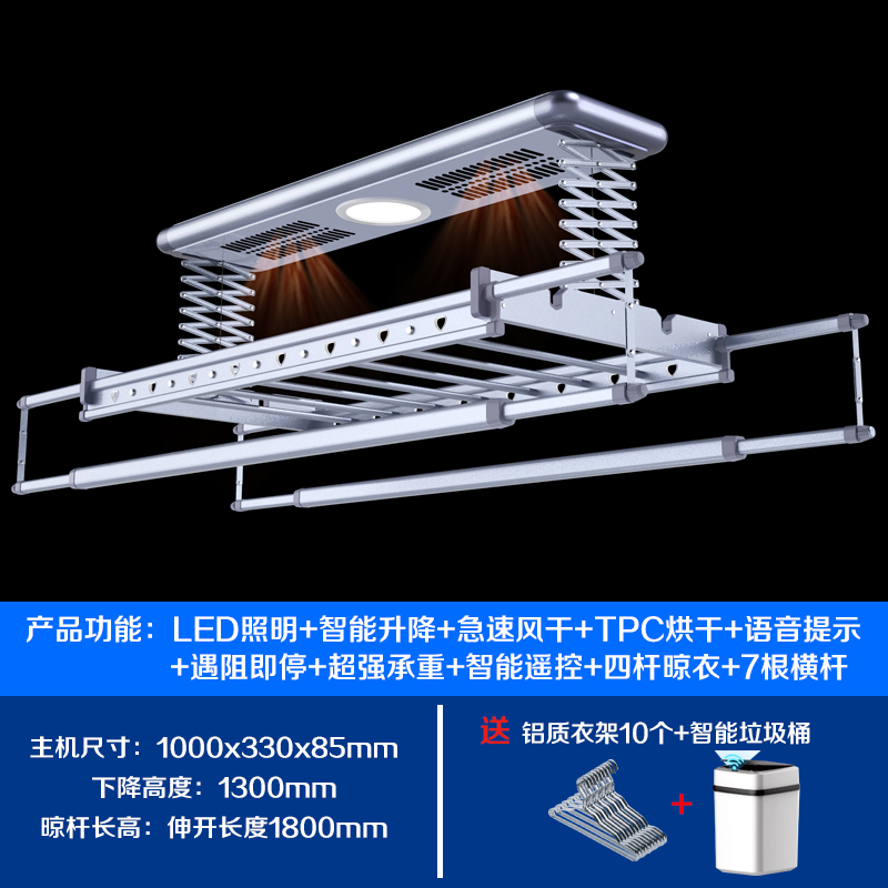 妖怪电动晾衣架自动升降四杆伸缩小户型小阳台多功能智能晒衣杆晾衣机 Q6太空灰[四杆+照明+风干+烘干7条横杆]不包装