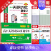 高中英语同步词汇随身记+随身练[人教版] 高中通用 [正版]2025新版pass绿卡图书高中英语同步词汇随身记+随身练R