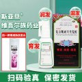 斯亚旦 复方斯亚旦生发酊36ml/盒 1盒