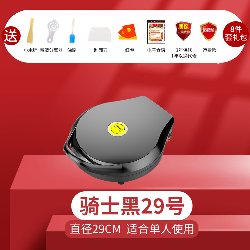 电饼铛家用双面加热加深加大煎烙饼锅新款自动断电烤肉机称电饼档|29星空黑[送6件套]