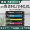豪鼓适用惠普M178-M181硒鼓M181fw彩色打印机hp粉盒M180nw墨盒pro