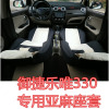 御捷330 E330 易咖 宝路达 Q5s 乐唯电动汽车专用亚麻座套四季