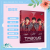 TFBOYS王俊凯王源易烊千玺写真歌词本歌词集 赠周边明信片海报CD tfboys系列 歌词本(新)送海报书签