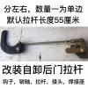 左侧一套 改装三轮车自卸后门钩子五征原车斗后扇子自动关闭拉杆钩子