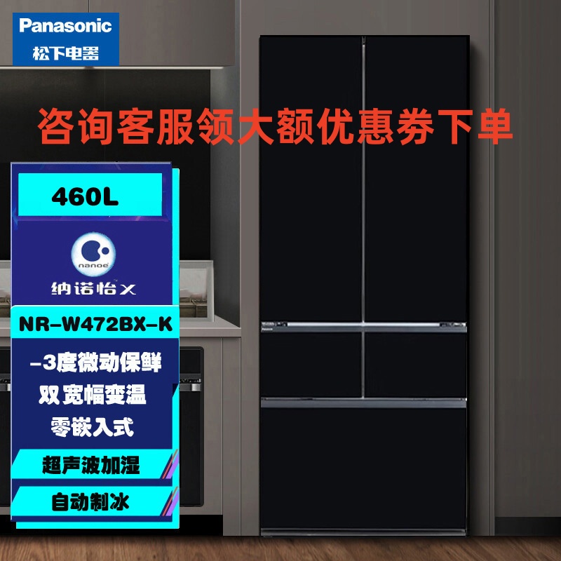 松下冰箱NR-E411BG-XT 380L 自动制冰风冷无霜玻璃多门家用嵌入式冰箱 超薄60CM 自动制冰