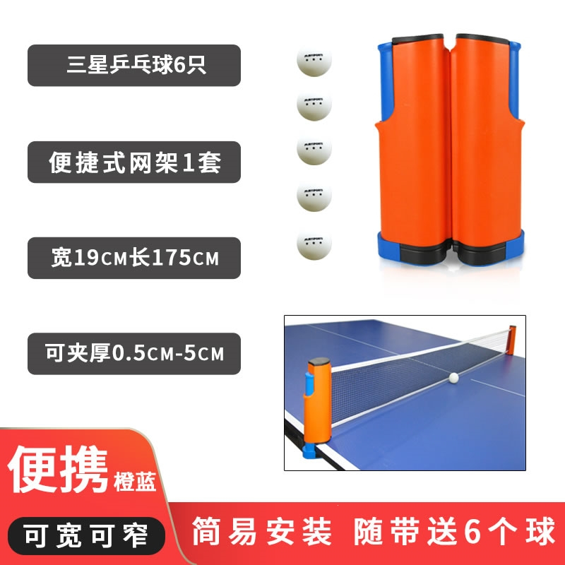 乒乓球网架挡板带网标准迈高登伸缩便携式套装兵乓球乒乓球桌大夹口乒乓球网