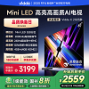 Vidda X 2025款65英寸海信电视Mini LED高刷液晶4K电视机家用以旧换新家电国家补贴电视65V3N-X