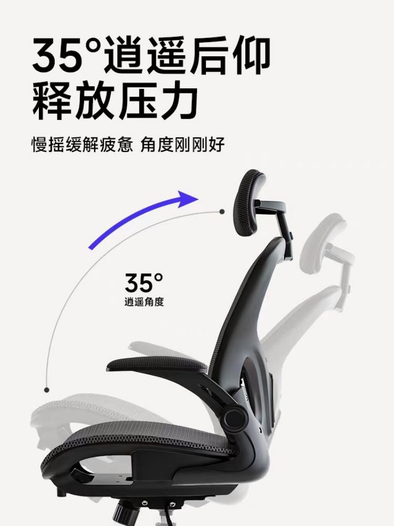 办公椅人体工学椅高清大图