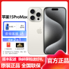 苹果(Apple) iPhone 15ProMax 1TB 白色钛金属 2023新款5G全网通智能游戏拍照手机 国行原装官旗舰方正品 苹果iphone15promax双卡双待
