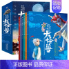 [全6册)]故宫里的大怪兽之洞光宝石的秘密 [正版]同款动画片6册故宫里的大怪兽之洞光宝石的秘密动画故事书籍儿童绘本3-