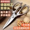 不锈钢鸡骨剪多功能剪刀厨房专用全钢剪骨头家用大号食物剪子8138