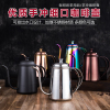 咖啡手冲壶 细口壶304不锈钢长嘴细口壶家用滴漏式咖啡器具套装