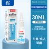 振德 鼻炎喷雾生理盐水家用鼻腔冲洗儿童成人专用鼻窦通鼻神器 30mL等渗性鼻腔喷雾[可调式]