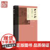 限量亲签 由诗而圣 杜甫的一生 韩成武著 诗词文学评论研究 河北教育出版社