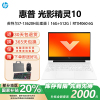 惠普HP光影精灵10 16-r0261TX 16.1英寸游戏笔记本电脑i7-13620H/4060 240Hz/RGB/16G/1TSSD/白