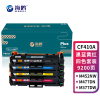 海鸥 CF410A硒鼓四色套装适用惠普m377dw M452DN M452DW M452NW 477fnw