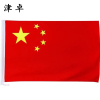 津卓 国旗红旗3号旗 128*192cm 面