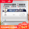 美的(Midea)电热水器60升F60-15A3(HI)1500W速热美的热水器家用卫生间淋浴 蓝钻内胆机械式8年包修