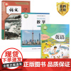 [深圳适用]正版2025适用人教版初中7七年级上册语文+北师大版数学+沪教版英语全套3本初一上册语文数学英语全套教材课本
