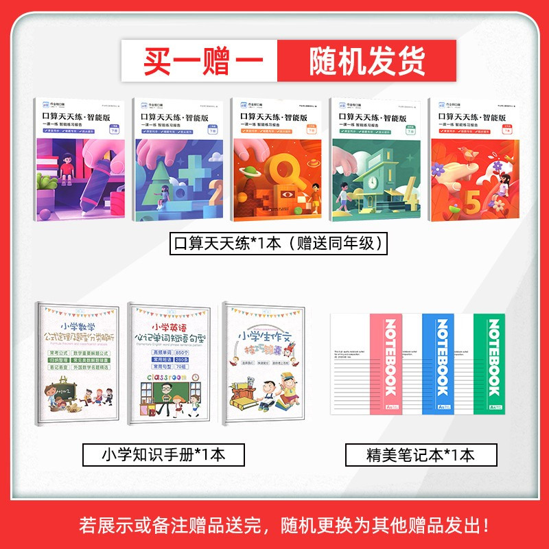 [醉染正版]2023沸腾英语小学英语阅读理解100篇听力100篇一年级1二2三3四4五5六6年级各版本通用训练题做阅读记