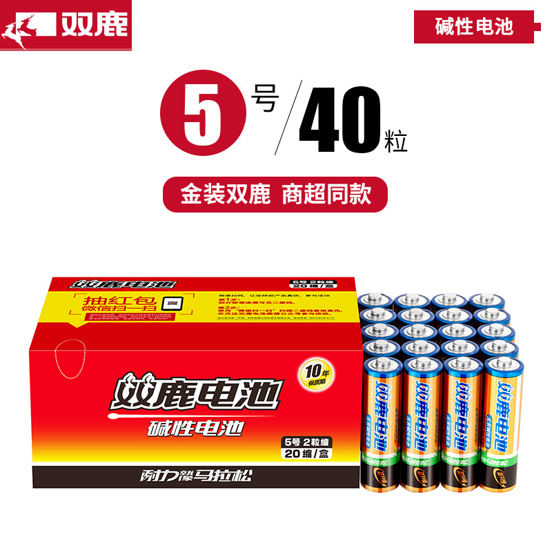 双鹿电池金装碱性5号40粒AA玩具电池批发遥控器鼠标干电池空调电视话筒挂闹钟1.5V五号电池高清大图