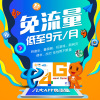 辽宁电信大鱼卡流量卡手机卡电话卡月租19元100分钟通话1GB全国流量1元800MB套餐外流量