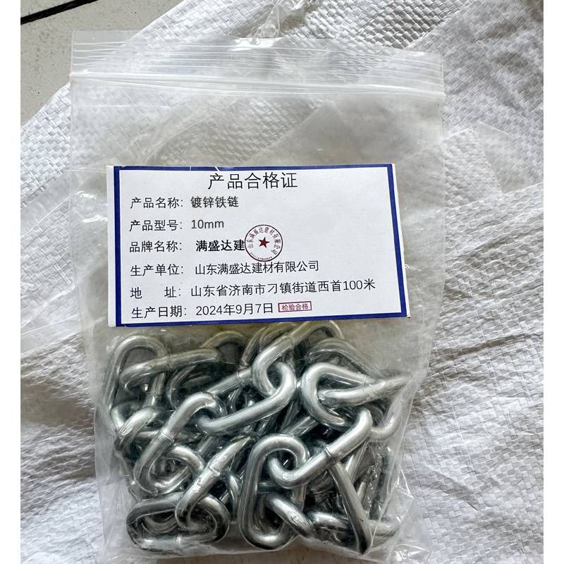 满盛达建 镀锌铁链 10mm 米高清大图