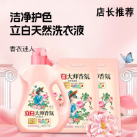 立白精选立白大师香氛洗衣液梦幻格拉斯玫瑰6斤