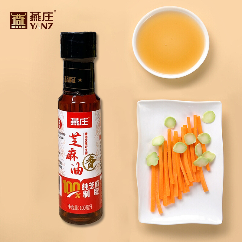 燕庄香芝麻香油100mL 凉拌提香物理压榨家用调味 1瓶(塑瓶)高清大图