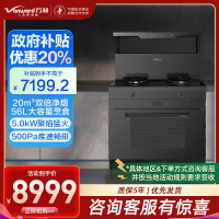 万和(Vanward)蒸烤一体款集成灶ZZK1系列(天然气) 天然气