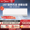 美的(Midea)空调 2匹旋耀 壁挂式空调 大风量客厅商铺挂机 一级能效空调 KFR-50GW/N8MXA1