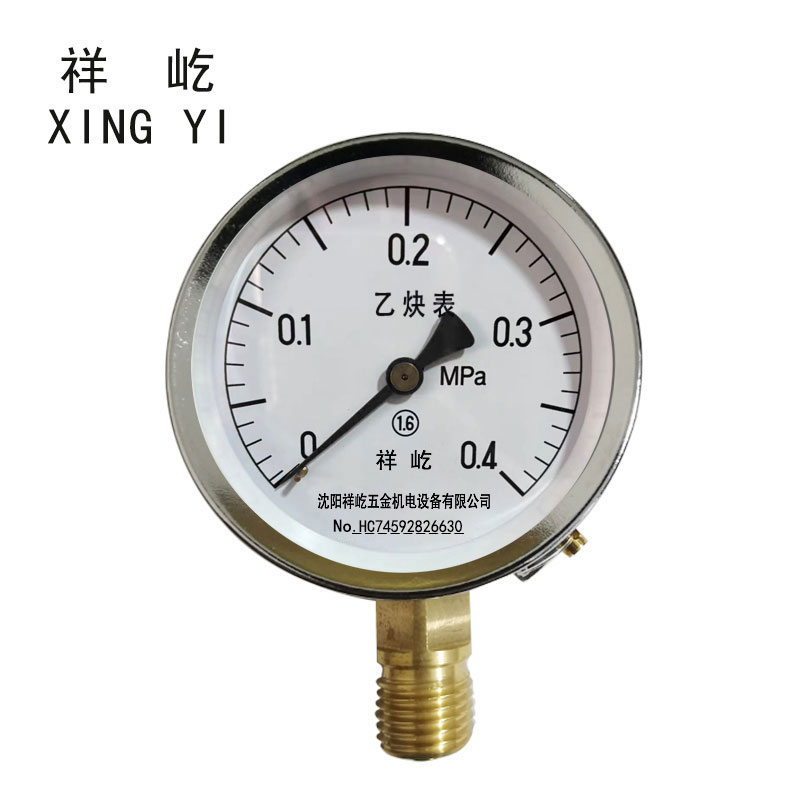 祥屹+乙炔压力表检测定制型+YY100+块 0-0.4Mpa