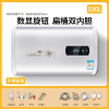 纳丽雅(Naliya)上门安装家用电热水器卫生间扁桶储水式小型淋浴洗澡机_扁桶100L数显+高级配件自己安装