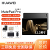 HUAWEI/华为MatePad Pro 12.2英寸平板电脑144hz鸿蒙游戏办公娱乐考研pad 12G+512G[WIFI版]砚黑