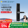 德施曼指纹锁智能门锁 小嘀指纹密码锁 电子锁家用防盗门锁密码锁APP智联C级锁芯 V7