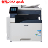 富士施乐(Fuji Xerox)SC2022彩色激光A3打印机 单台装-(台) 一体机可选无线WIFI单层纸盒+双面功能