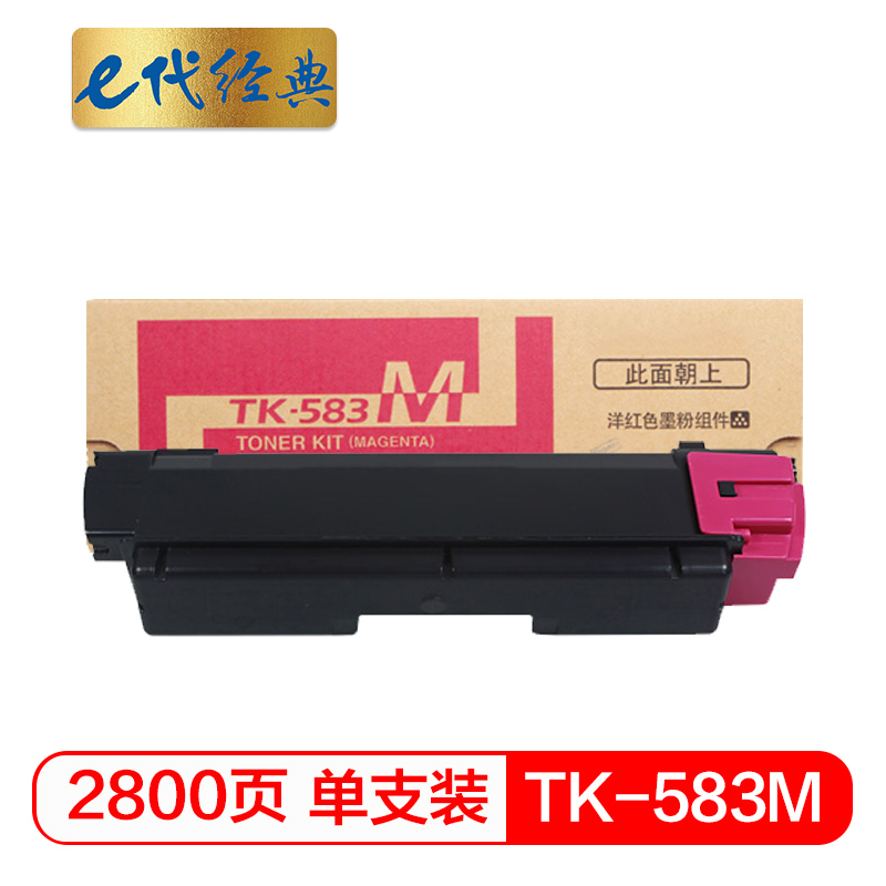 e代经典 TK583M粉盒红色 适用 京瓷 FS-C5150DN P6021cdn TK583复印机碳粉