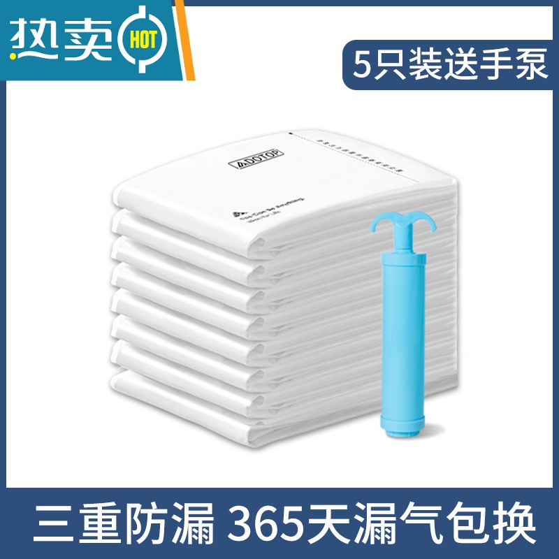 敬平真空压缩袋收被子的棉被羽绒服衣服专用袋子收缩朔收纳器密封袋 5只装送手泵 大号（100*80cm）