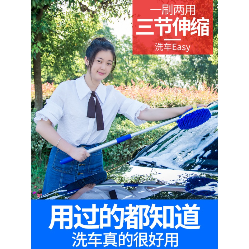汽车用品洗车刷子毛刷软毛除尘掸子长柄伸缩刷车擦车工具套装 三节蓝色伸缩拖把+备用刷套+铂耐洗车水蜡500ML
