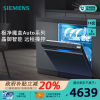 西门子(SIEMENS)[极净魔盒Auto]洗碗机14套大容量嵌入式智能开门烘干速干全嵌黑色白色晶御SJ43EB66KC