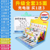 幼儿童玩具点读书启蒙早教小孩适合1-2-3岁有声读物男孩女孩学习机 充电款升级加大点读挂本(35面1558读物)