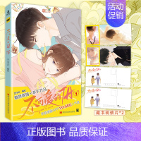 [正版]首批5款印签绘随机掉落不可爱的TA1 ZERO 温柔腹黑小狼狗VS傲娇帅气大姐姐 青梅竹马久别重逢姐弟恋