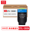 京贤 CTL-355H高容 打印量5000页 适用奔图CP2515DN 粉盒 (计价单位:只) 蓝色
